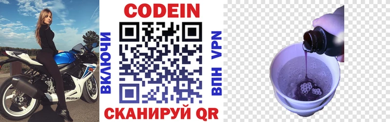 Кодеиновый сироп Lean Purple Drank  kraken маркетплейс  Нижневартовск 