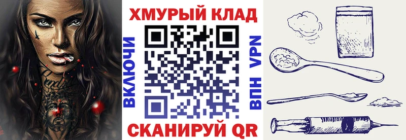 Героин хмурый Нижневартовск