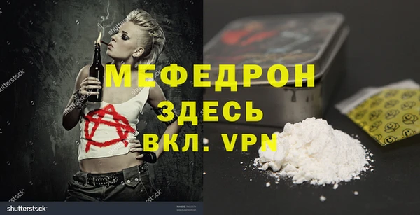 мефедрон мука Мегион