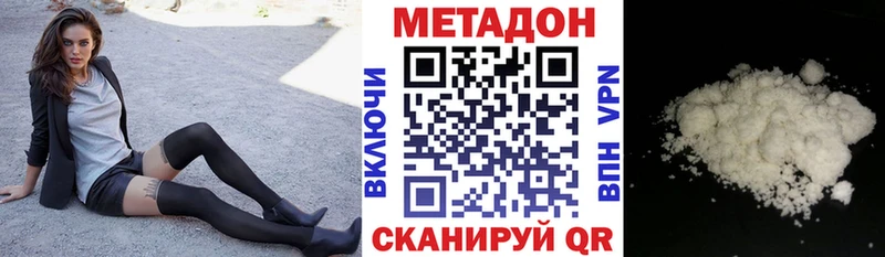 МЕТАДОН кристалл Нижневартовск