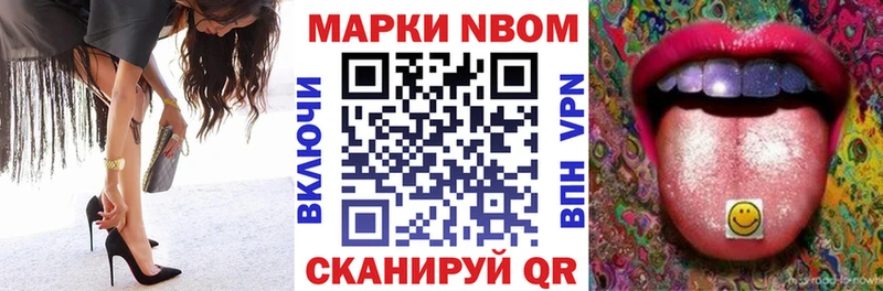Марки 25I-NBOMe 1,8мг  ОМГ ОМГ ССЫЛКА  Нижневартовск 
